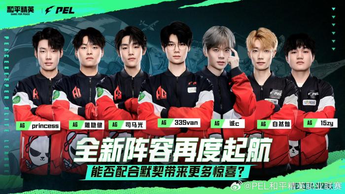 PEL新赛季揭幕：明星选手归来与银河战舰再启航
