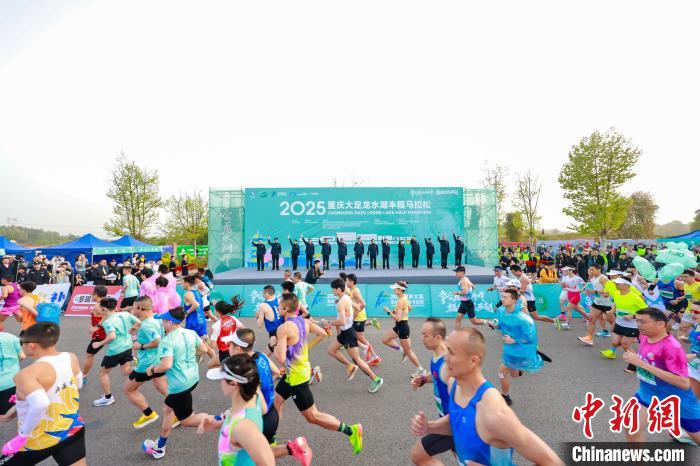 2025重庆大足龙水湖半程马拉松沙正友程利红夺冠