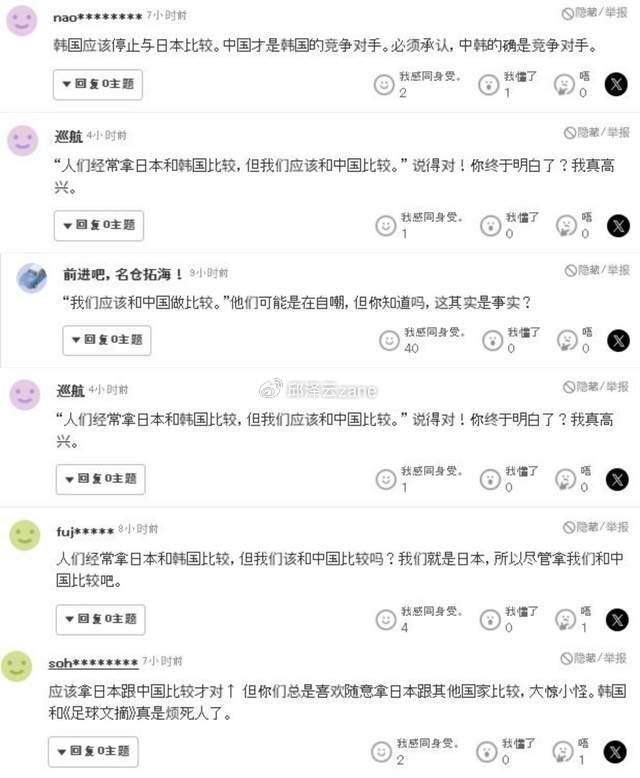 中日韩友谊赛结果引热议 韩媒盛赞中国足球强势