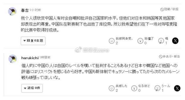 中日韩友谊赛结果引热议 韩媒盛赞中国足球强势