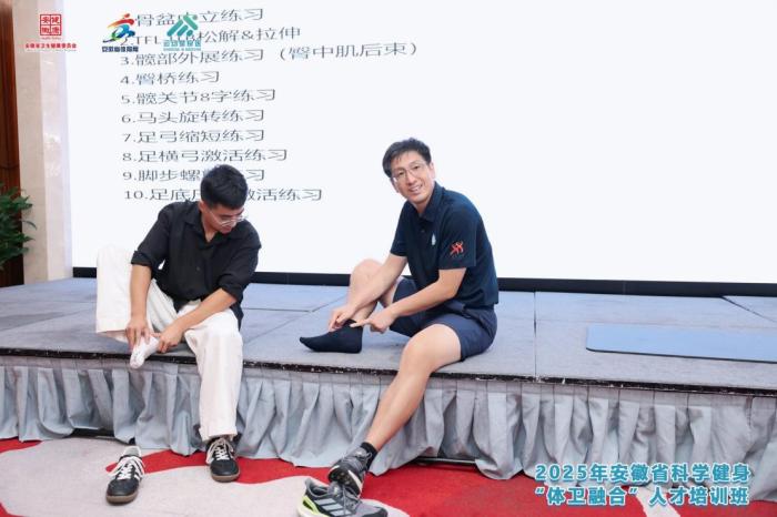 运医所助力安徽体卫融合人才培养：聚焦减重与