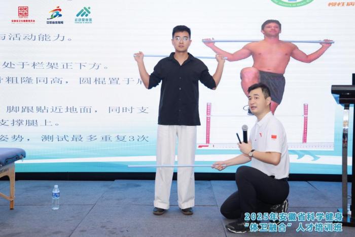 运医所助力安徽体卫融合人才培养：聚焦减重与